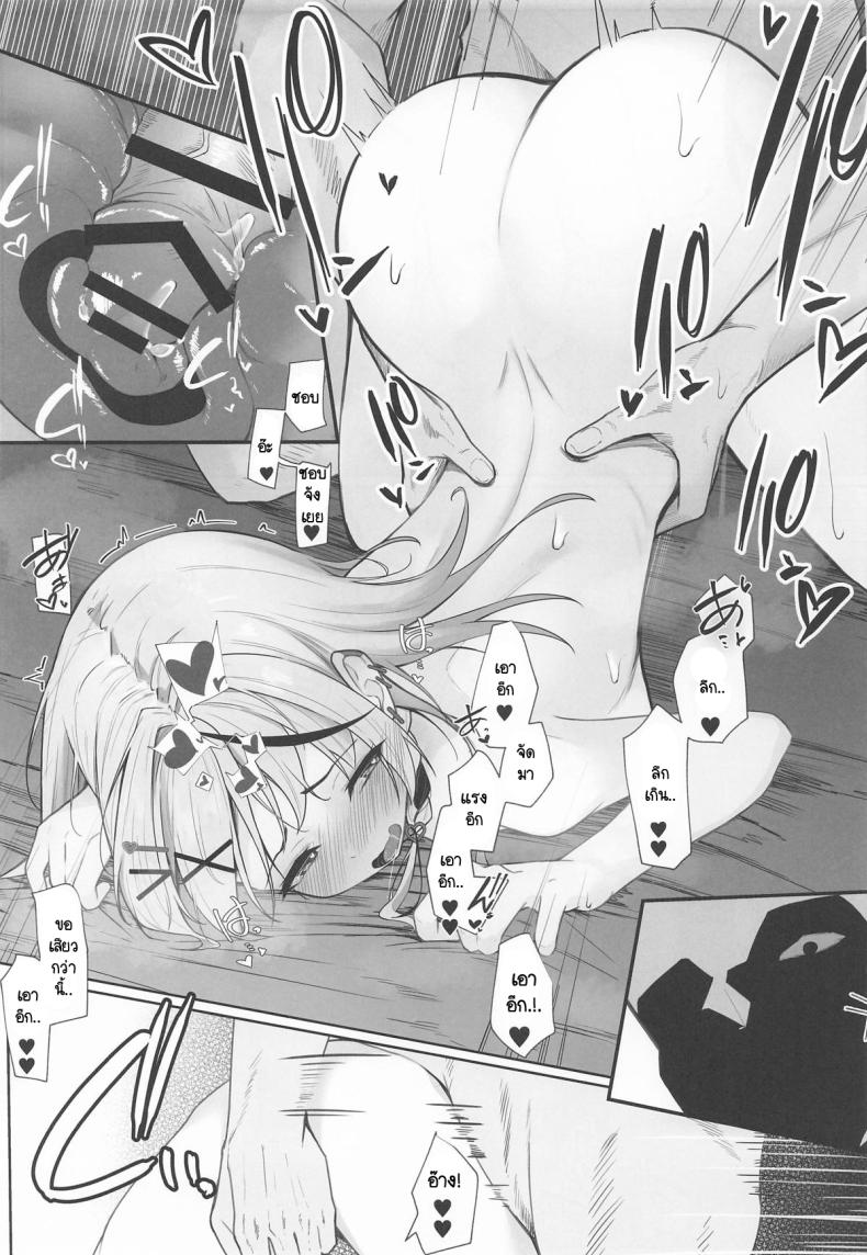 ไม่ใช่แหนมก็อย่าเปรี้ยว